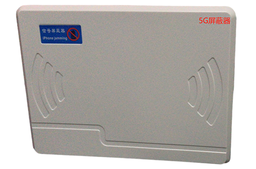 阳春经济型移动通信干扰器7路