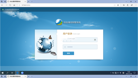  阳春无线通信对讲调度网管系统