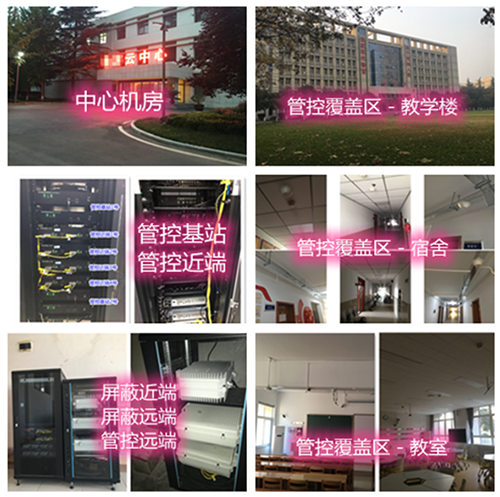 阳春某军事院校管控案例（数字信令级）