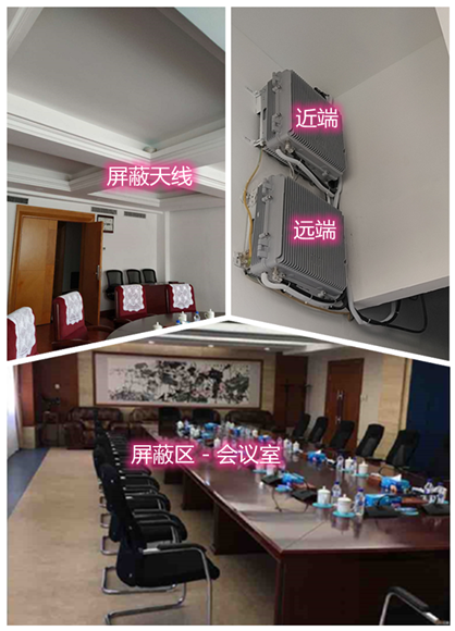  阳春某机关单位会议室屏蔽案例（数字信令级）