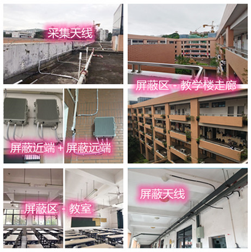  阳春某中学考场屏蔽案例（数字信令级）